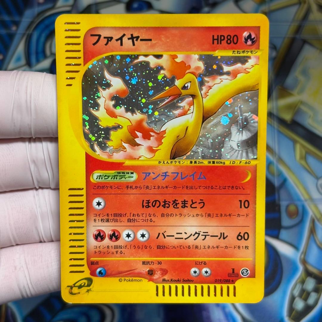 【美品クラス】ファイヤー ★ 拡張パック第5弾 神秘なる山