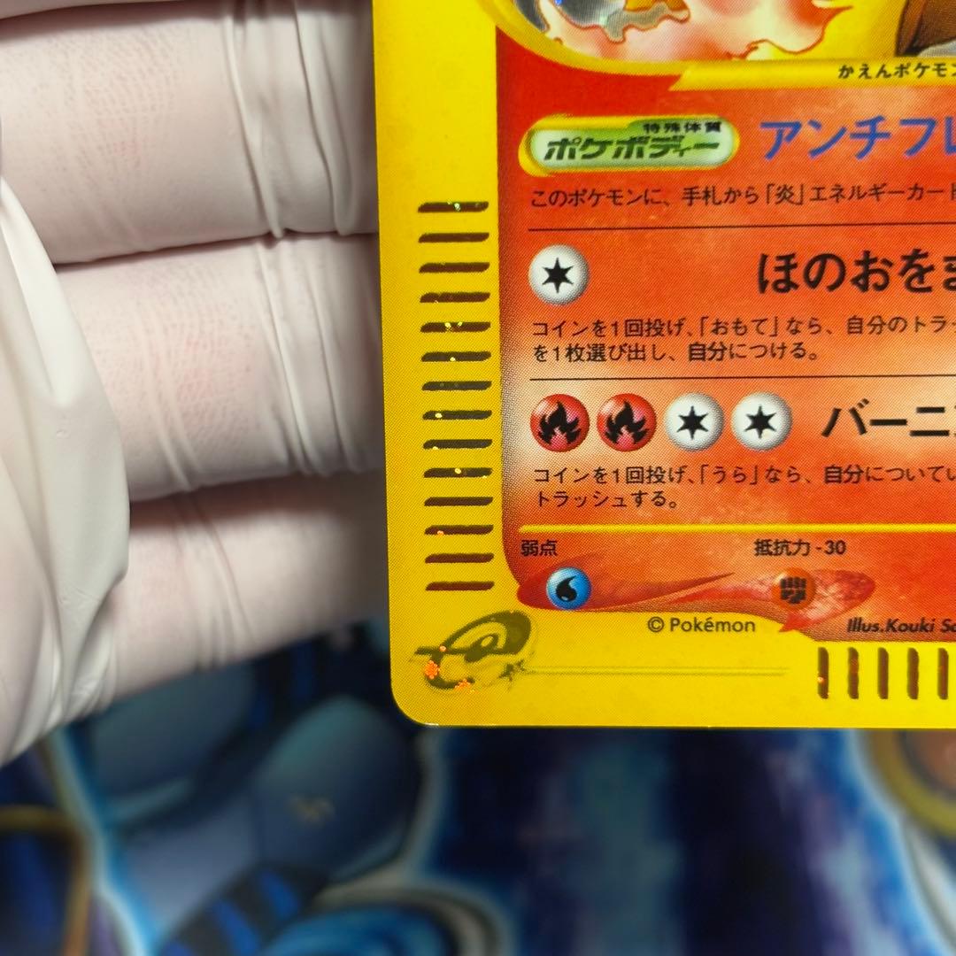 【美品クラス】ファイヤー ★ 拡張パック第5弾 神秘なる山