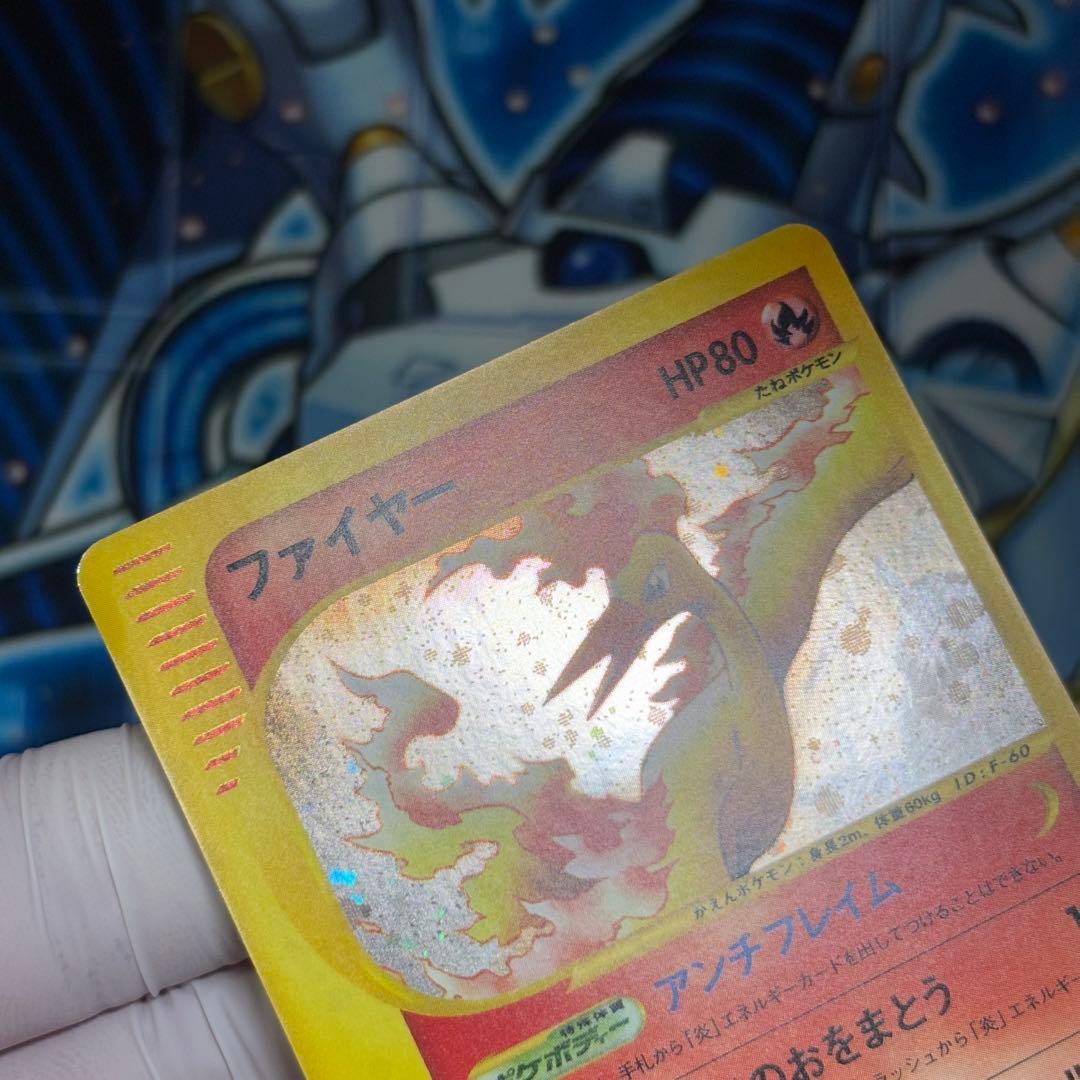 【美品クラス】ファイヤー ★ 拡張パック第5弾 神秘なる山