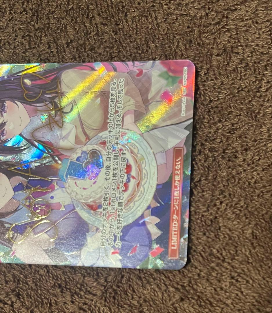 ホロカ エンチャントレガリア SorAZセレブレーション SEC サイン