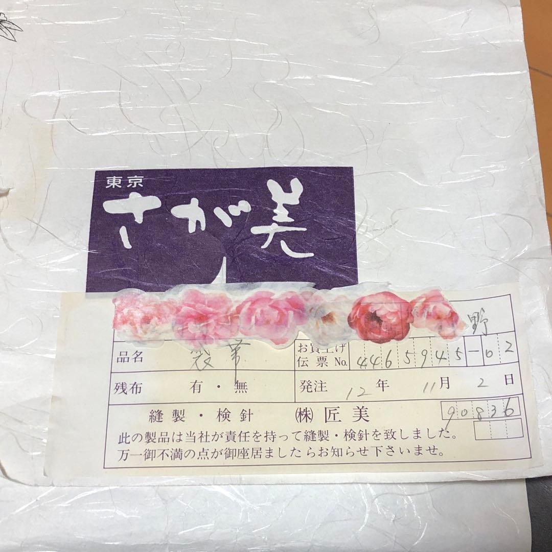 東京 さが美 袋帯 金色・銀色