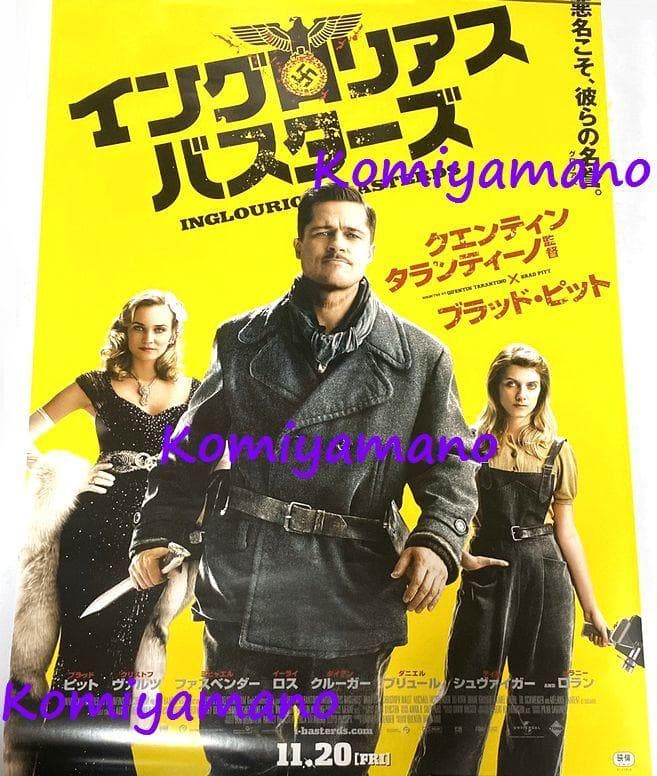 ２００９年映画 イングロリアス・バスターズ B1サイズ 劇場ポスター ３人.