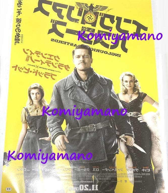 ２００９年映画 イングロリアス・バスターズ B1サイズ 劇場ポスター ３人.