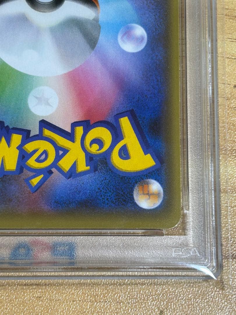 ピカチュウ YU NAGABA×ポケモンカードゲーム PROMO PSA10