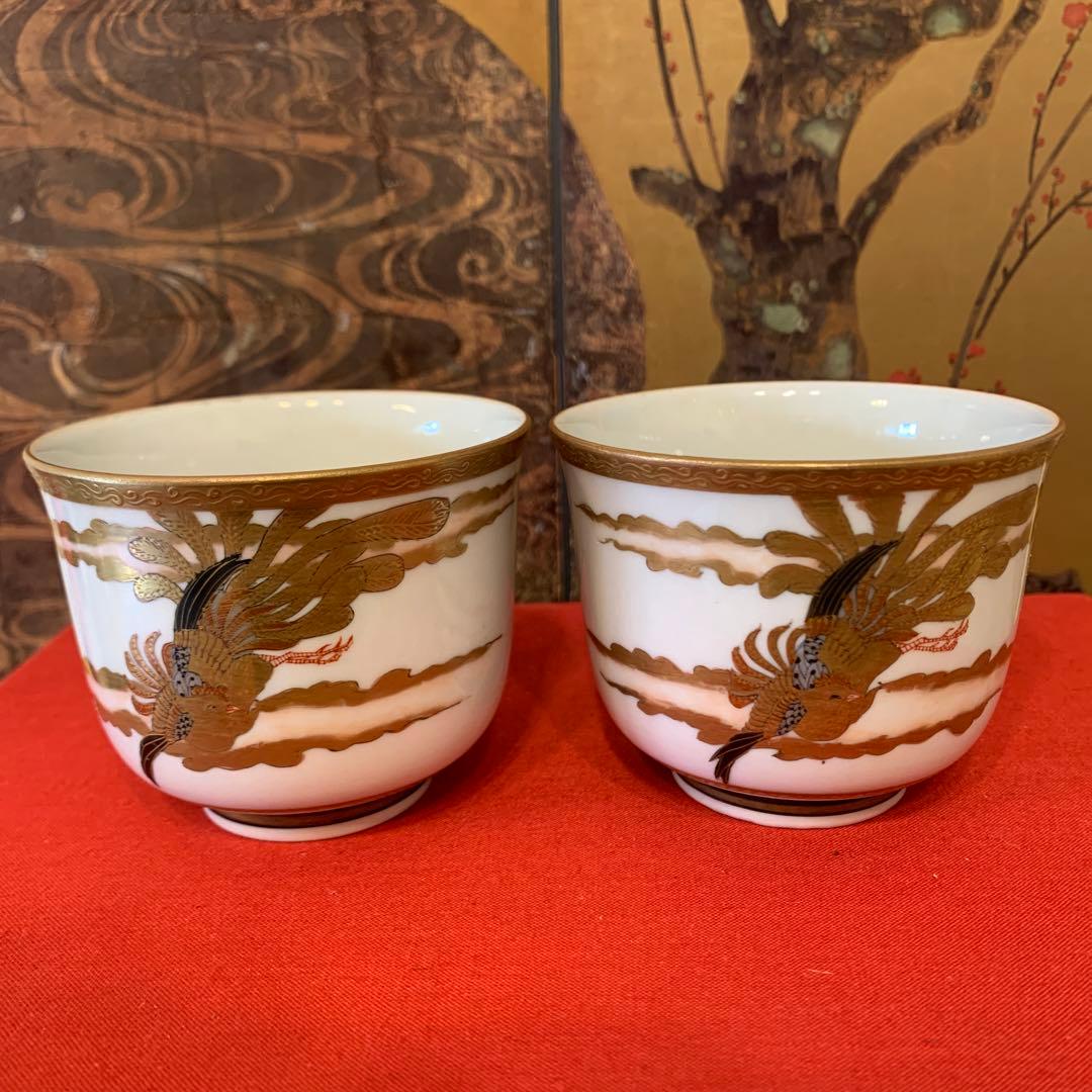 アンティーク　本金  九谷  凤凰 湯呑　2客   112