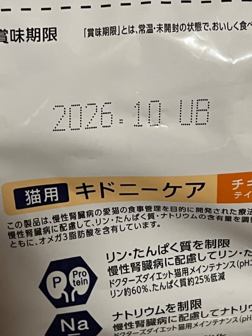 Dr's Care 猫用キドニーケア 480g 4袋セット