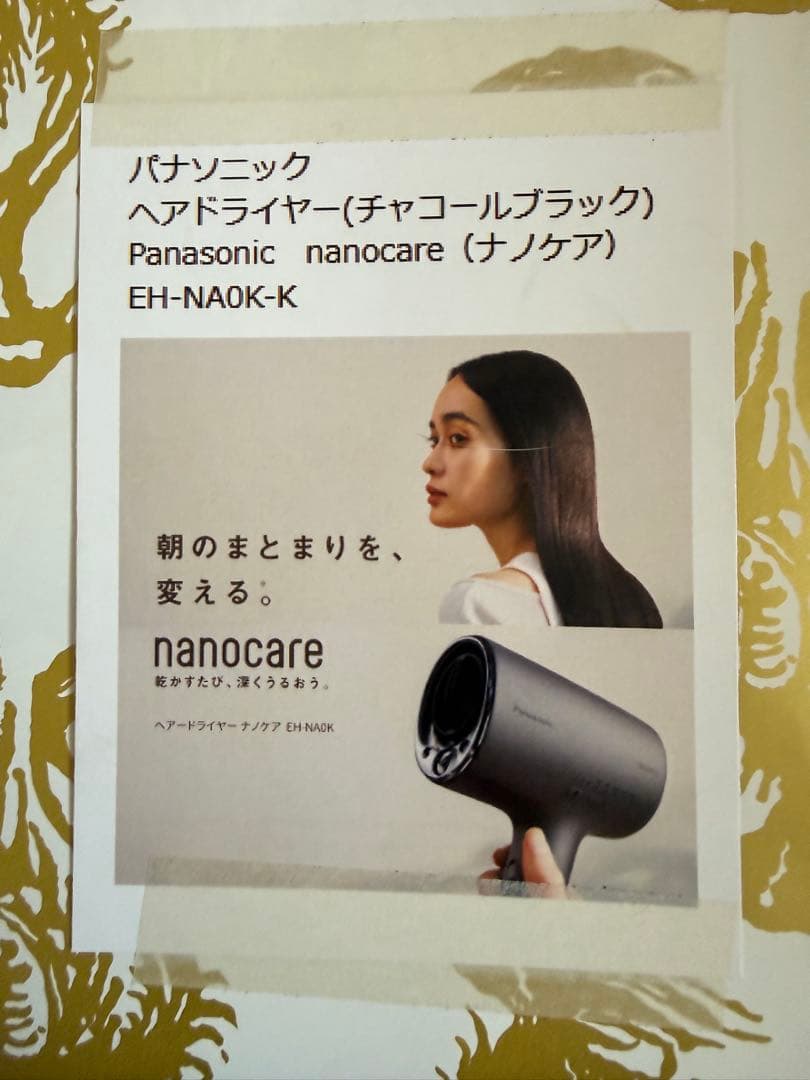 1/9のみ新品Panasonic nanocareドライヤー EH-NA0K-K