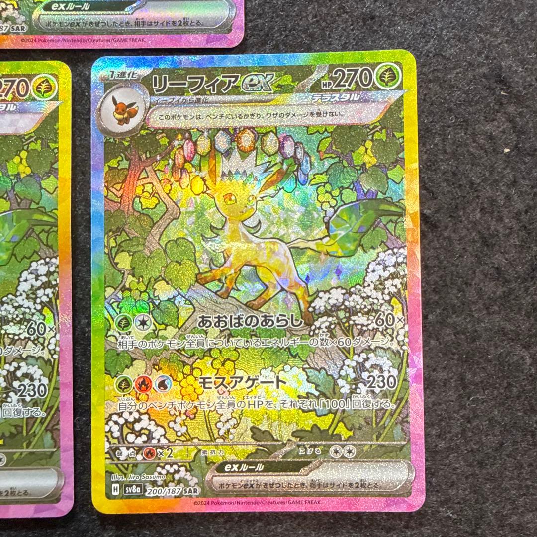 ポケモンカード　リーフィアex sar テラスタルフェスex ３枚セット
