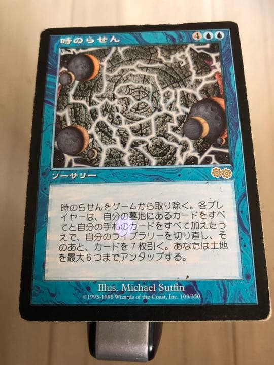 MTG 時のらせん USG 日本語