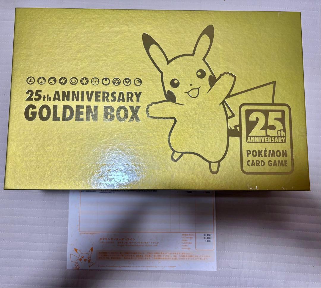 ポケモンカード25周年ゴールデンボックス　新品未開封シュリンク付※値引き不可