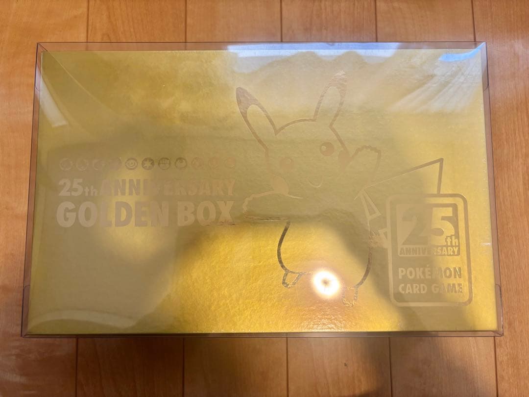 ポケモンカード25周年ゴールデンボックス　新品未開封シュリンク付※値引き不可