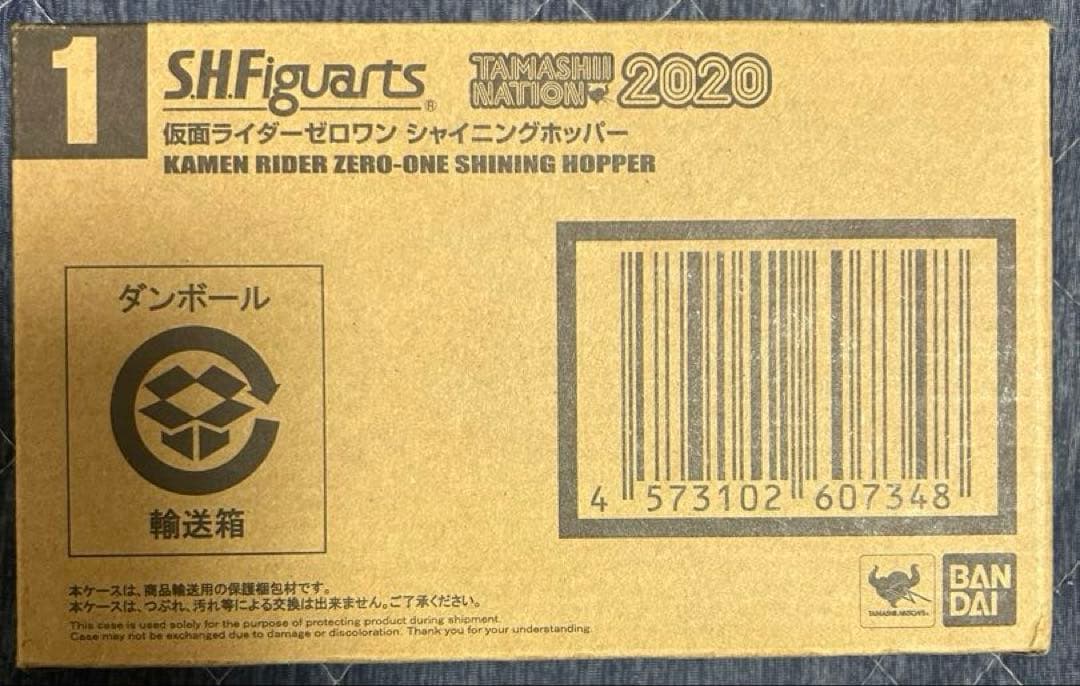 S.H.Figuarts 仮面ライダーゼロワン シャイニングホッパー