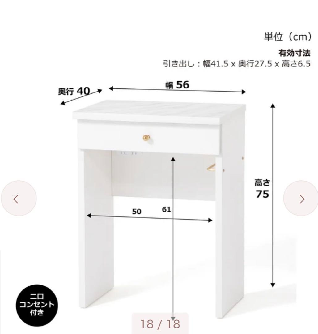 Francfranc エルドラド コスメデスクS