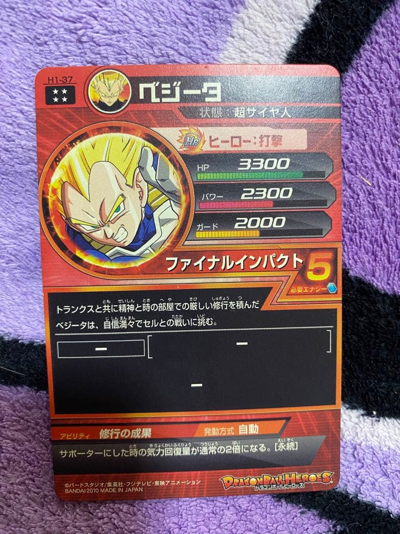 ドラゴンボールヒーローズ　カード9枚セット