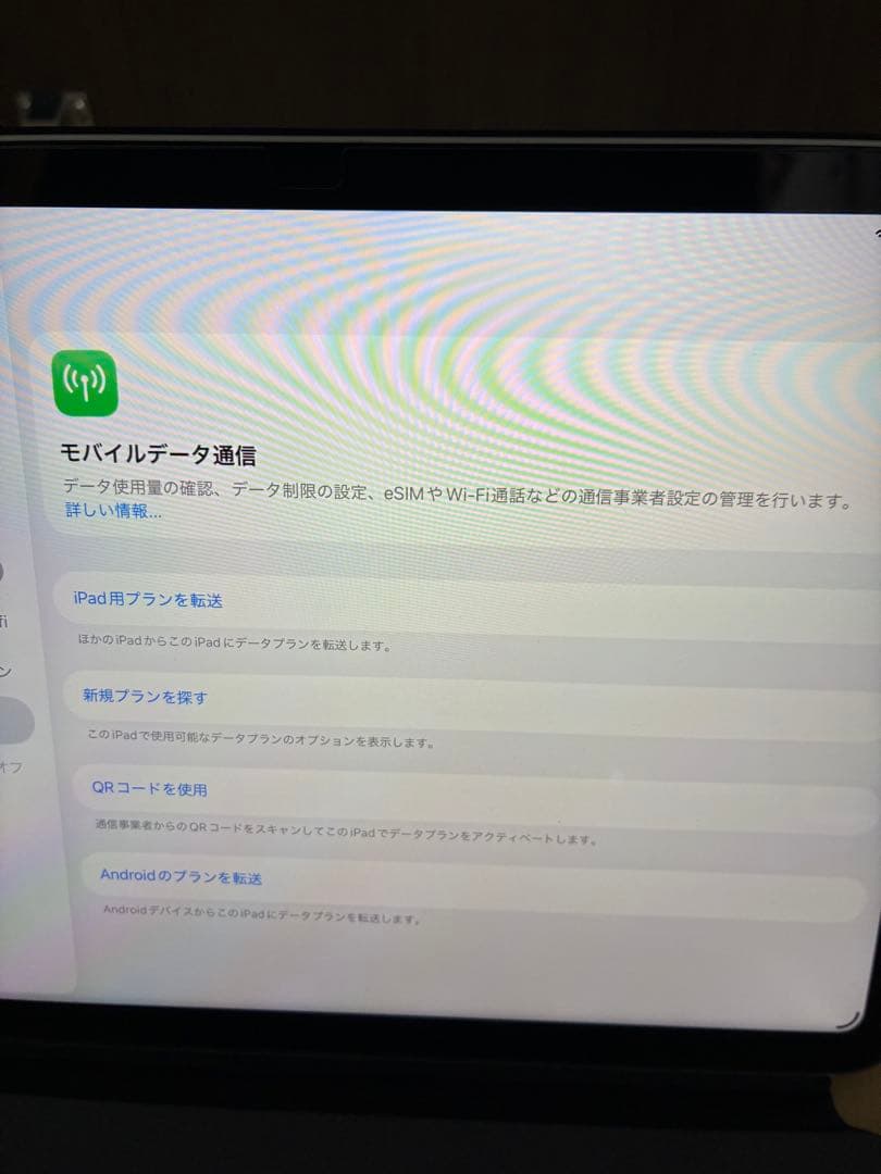 11インチ iPad (A16) Wi-Fi + Cellular キーボード