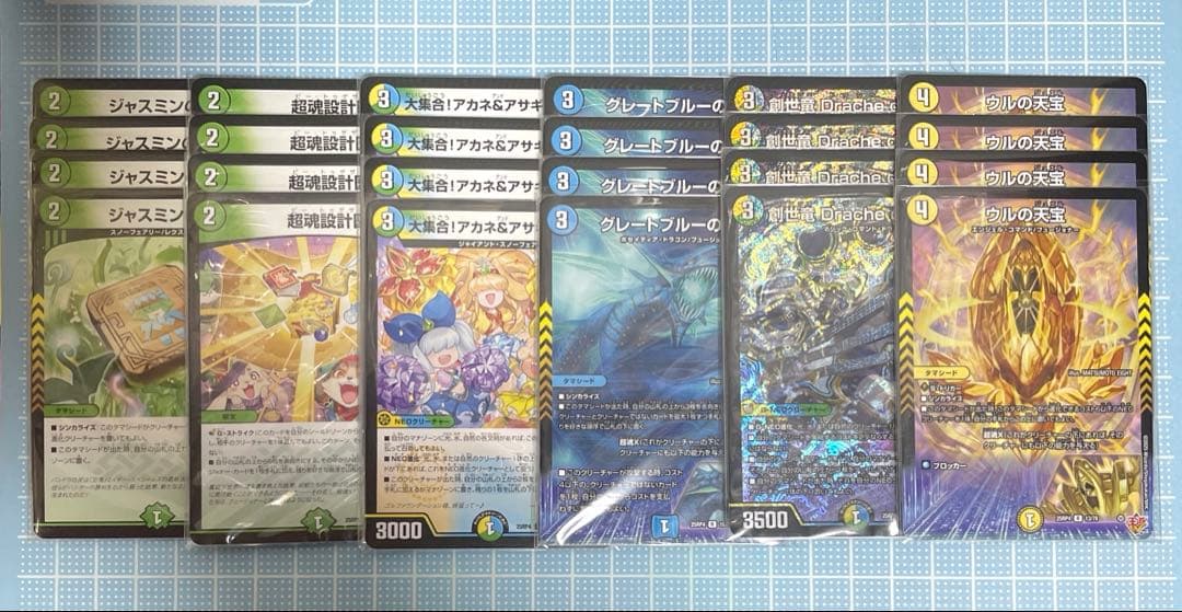 DM 4c創竜 ドラッへ 未使用 セット メルカリ便