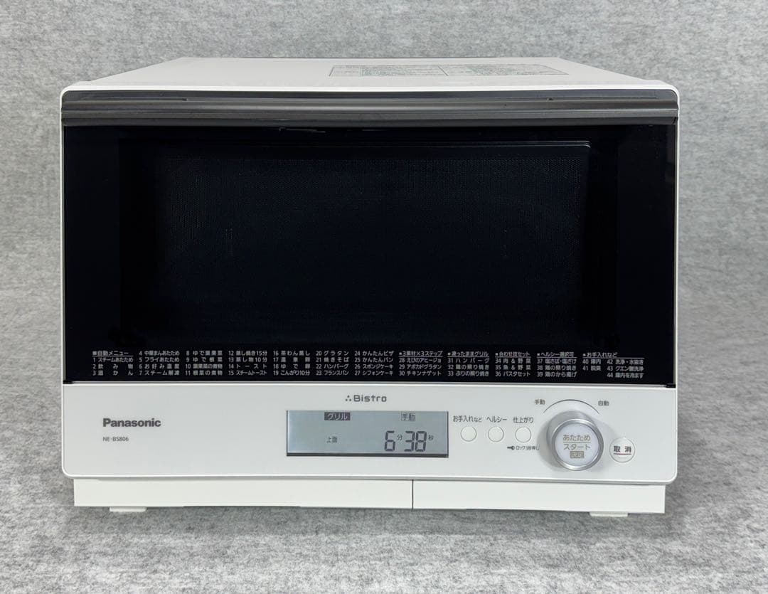 パナソニック スチームオーブンレンジ 3つ星ビストロ NE-BS806-W