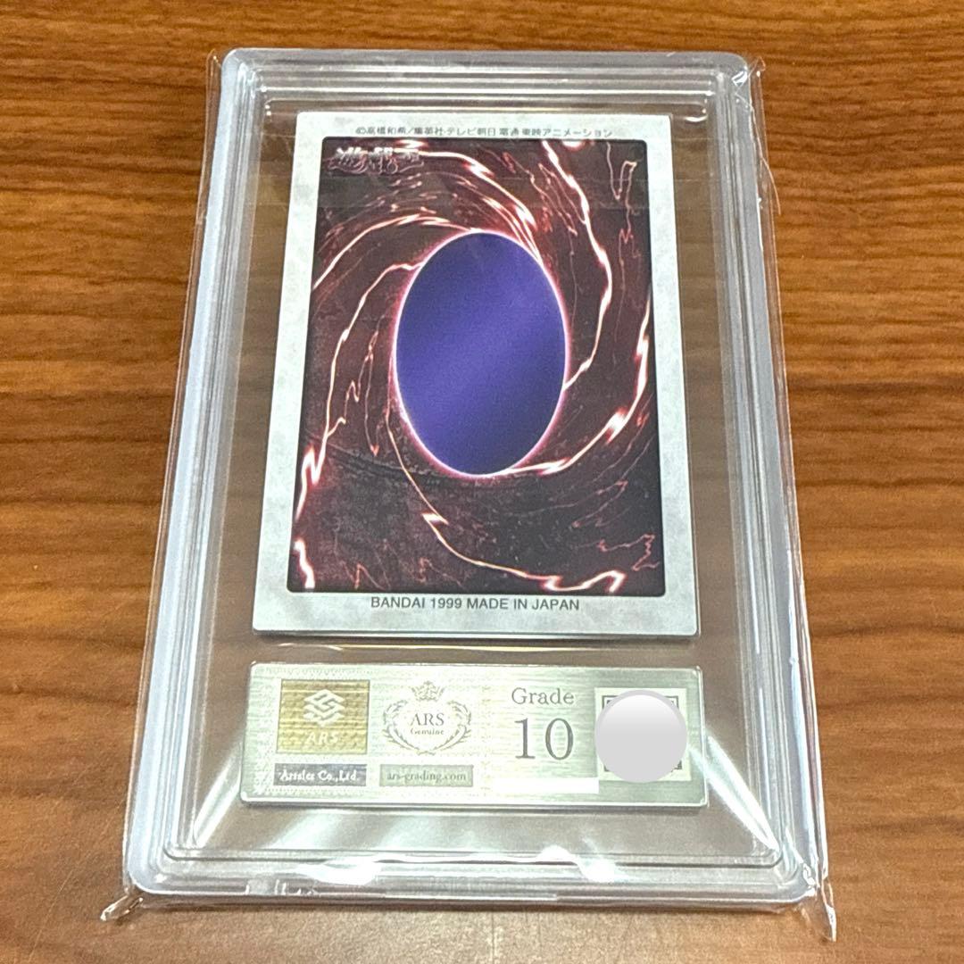 ARS10 ハーピィレディ3 ハーピィ・レディ3 バンダイ版 遊戯王 PSA10