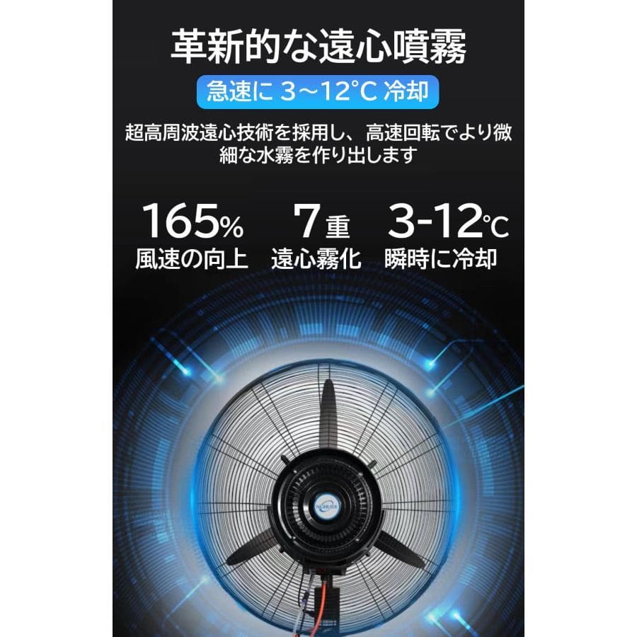 業務用大型ミストファン キャスター付き ミスト アウトドア イベント夏冷風機