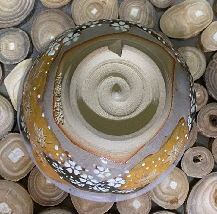 吉野山茶碗 赤膚焼 尾西楽斎 作 桜 紅葉