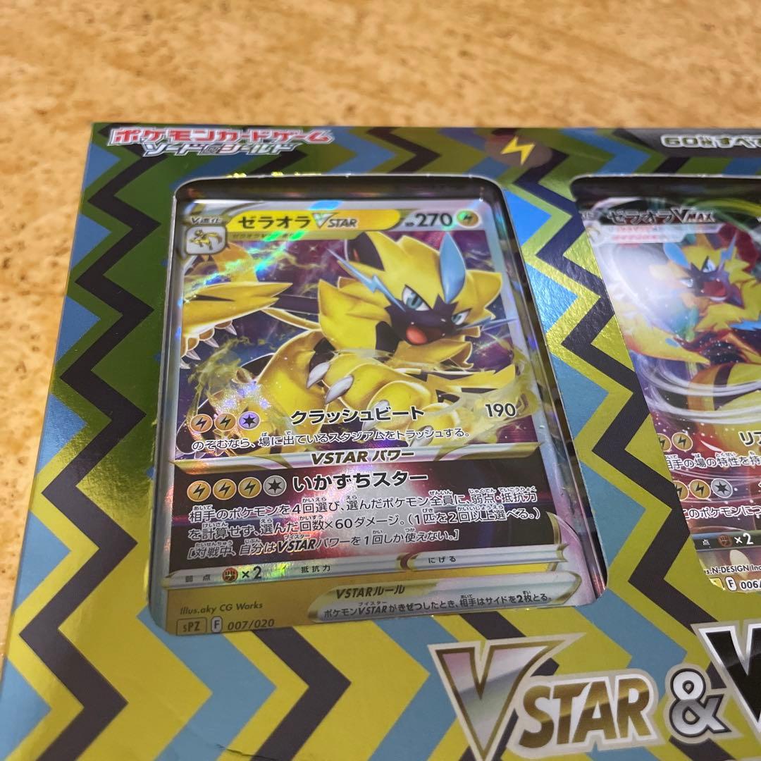 ポケモンカードゲーム ソード&シールド VSTAR&VMAX ハイクラスデッキ…