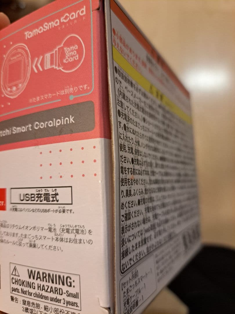 h*a様 BANDAI Tamagotchi Smart コーラルピンク