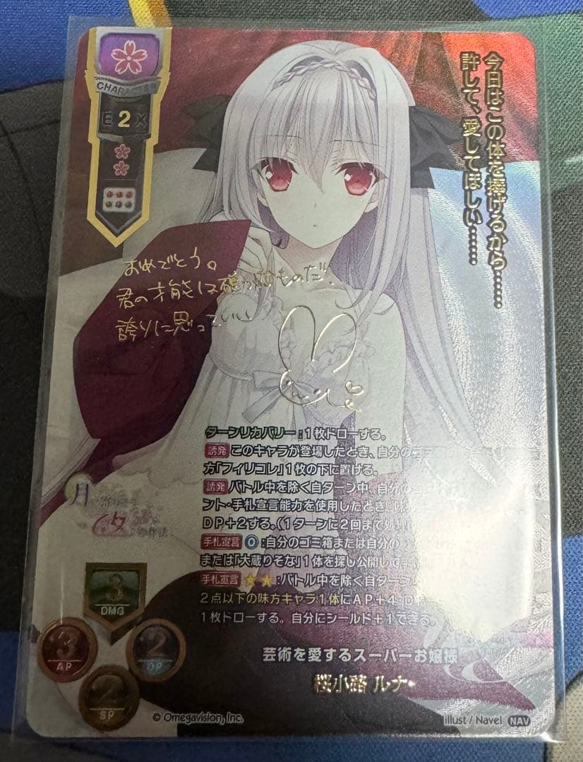 Lycee リセ 芸術を愛するスーパーお嬢様 桜小路ルナ サイン　公式大会上位賞