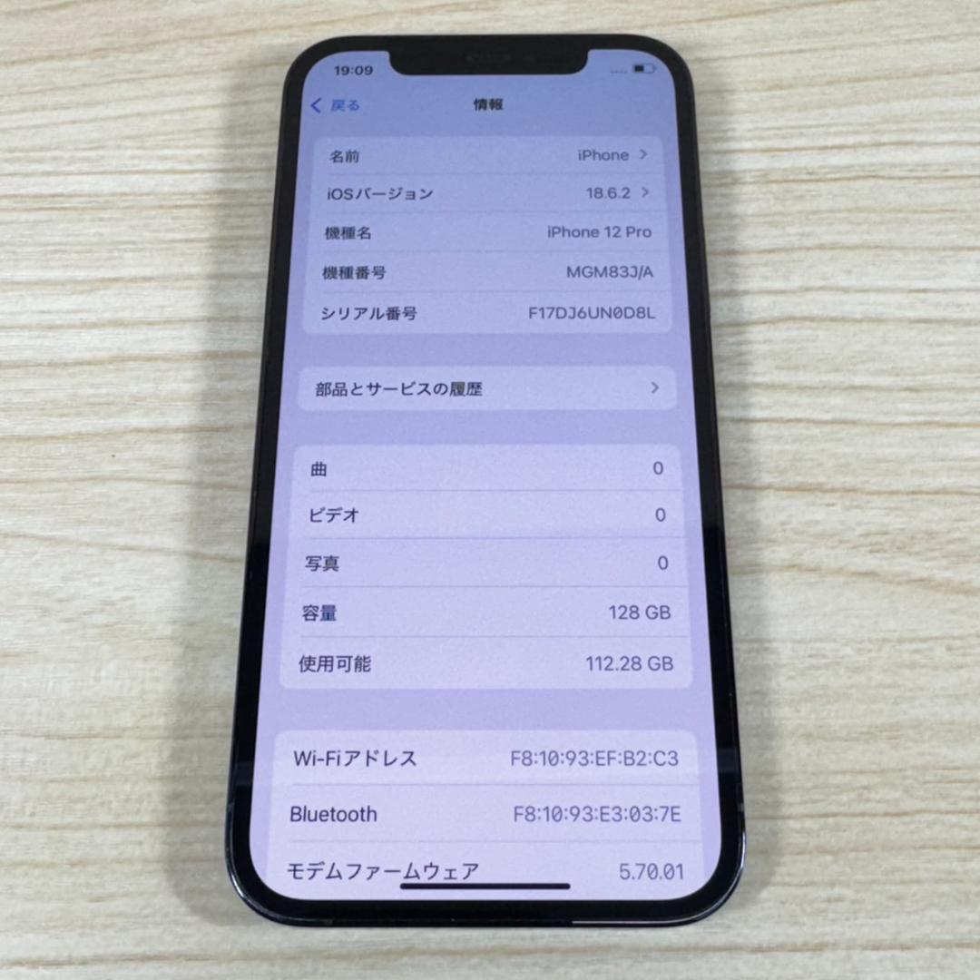 P173 美品 SIMフリー iPhone12 Pro 128GB おまけ付き