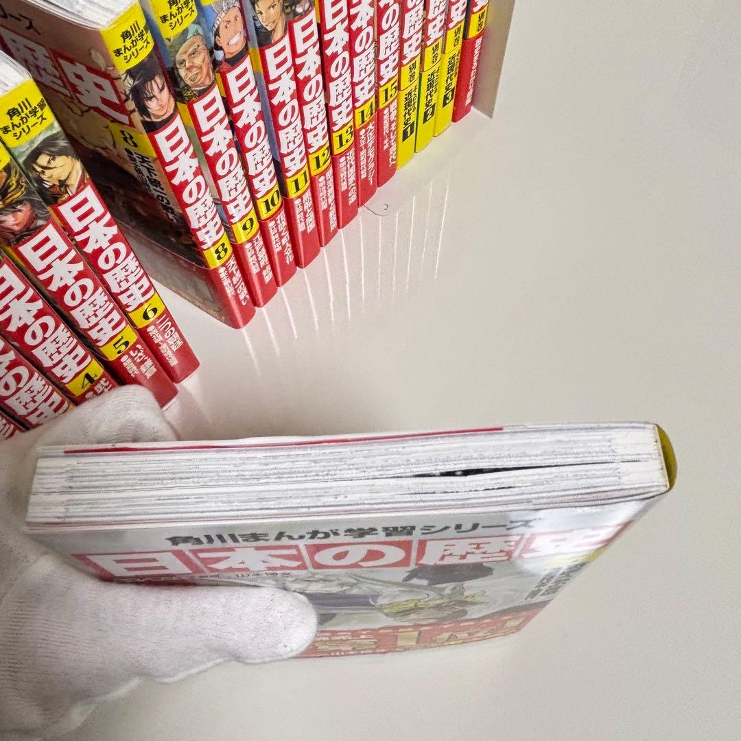 角川まんが学習シリーズ 日本の歴史 19冊 全15巻+別巻4冊セット 全巻セット
