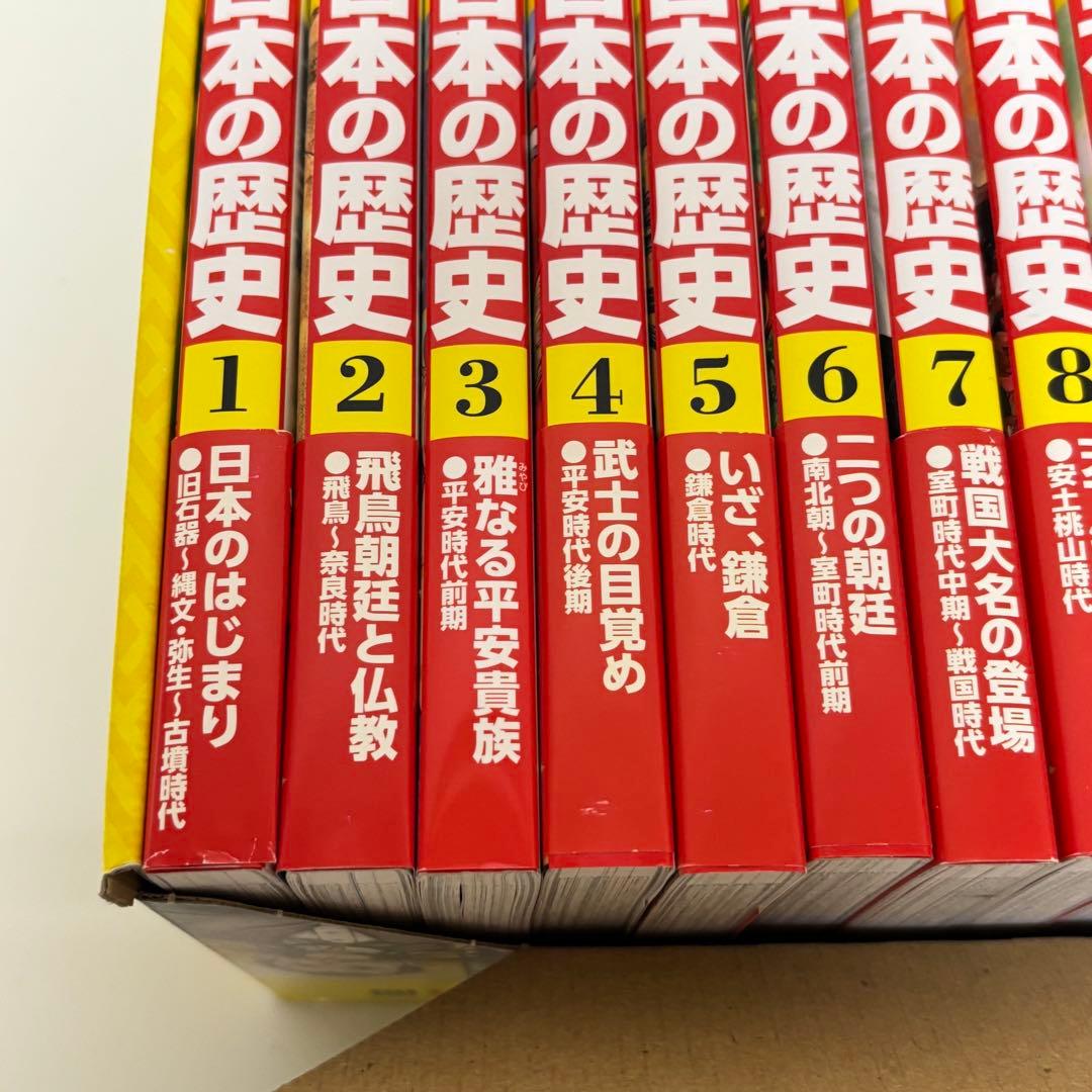 角川まんが学習シリーズ 日本の歴史 19冊 全15巻+別巻4冊セット 全巻セット
