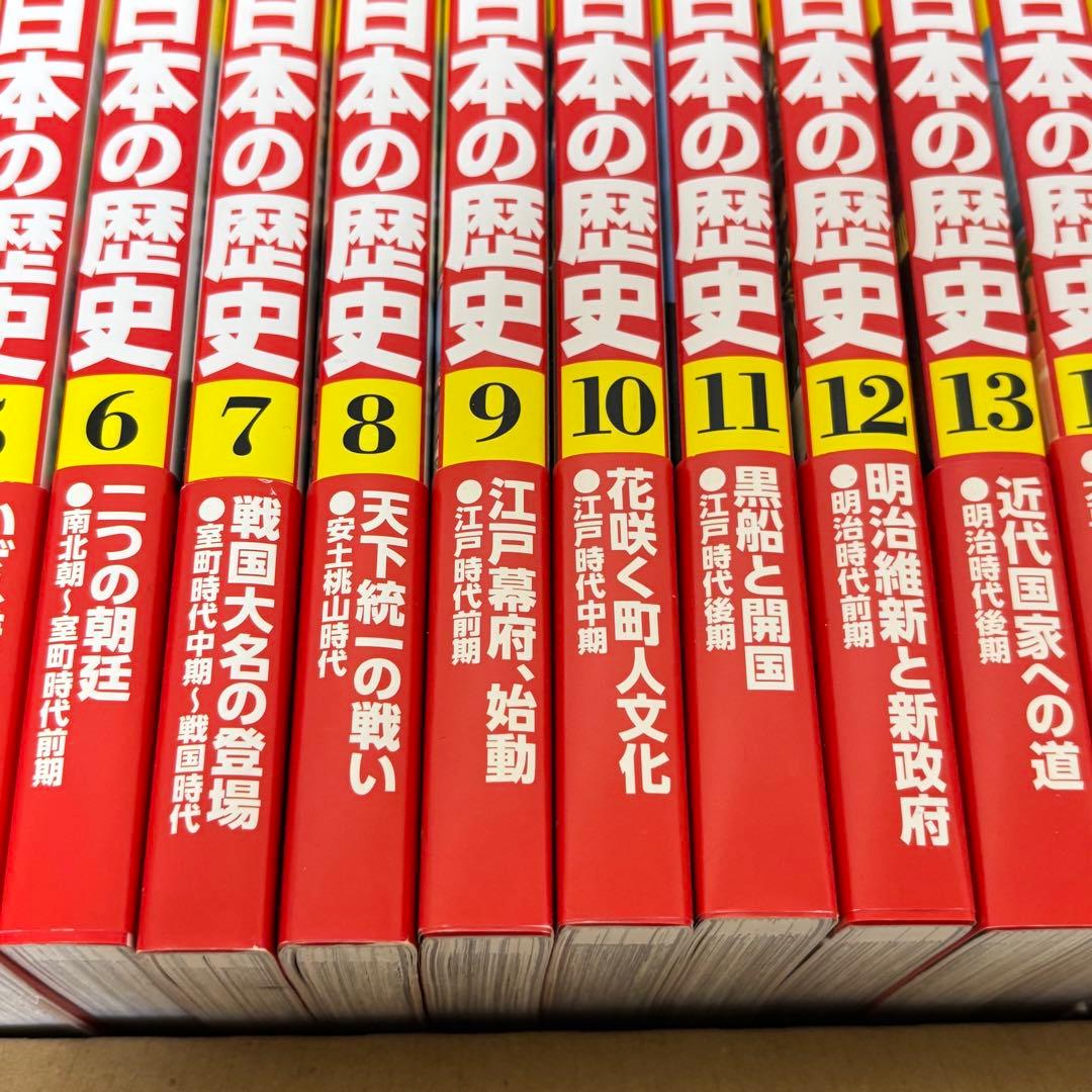 角川まんが学習シリーズ 日本の歴史 19冊 全15巻+別巻4冊セット 全巻セット
