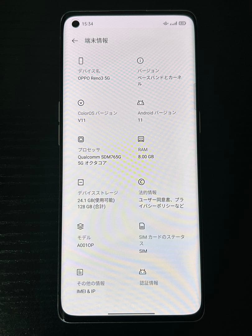【SIMフリー】OPPO Reno3 5G 8GB/128GB 本体