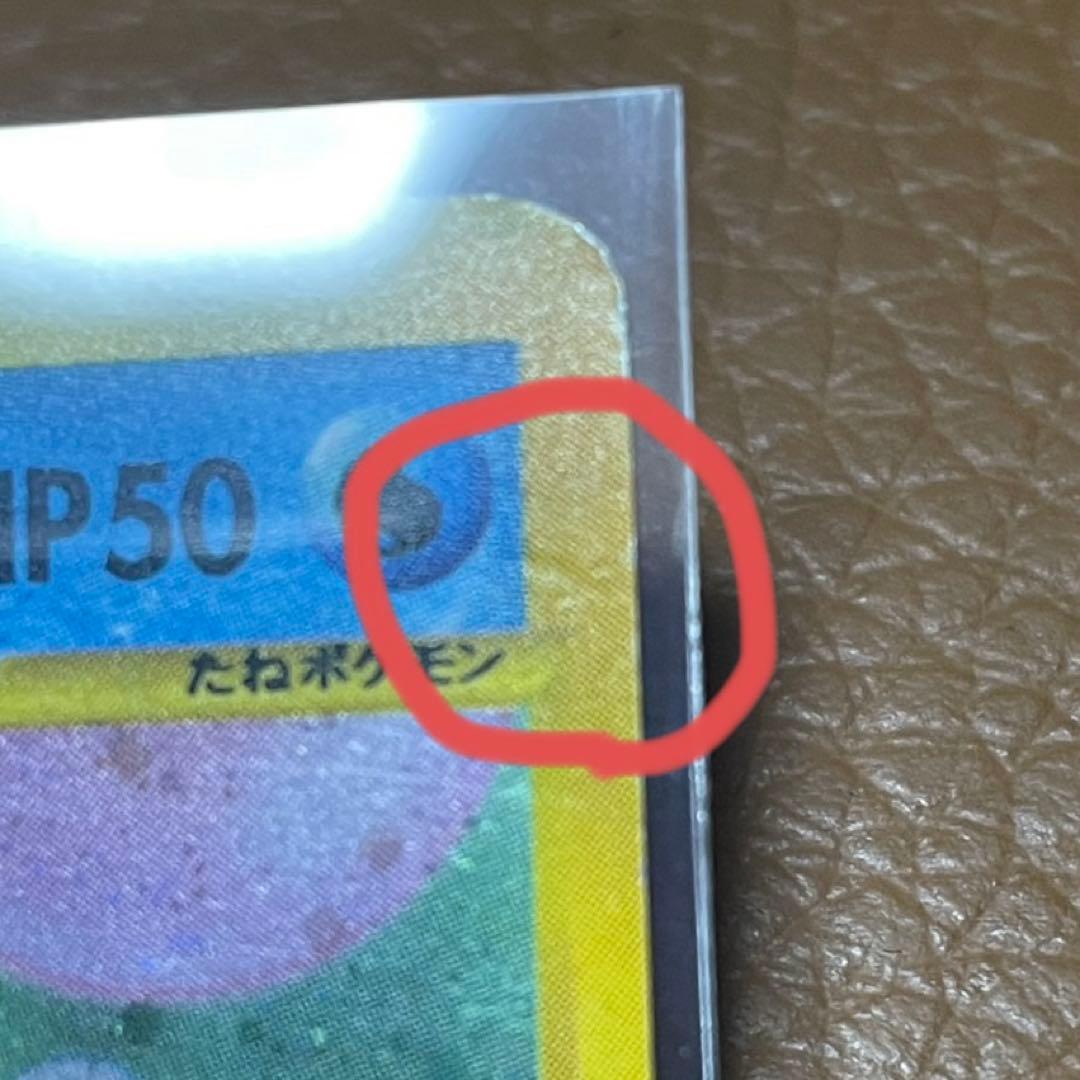 ゼニガメ　マクドナルド　eカード　ポケカ　ポケモンカード　カードゲーム