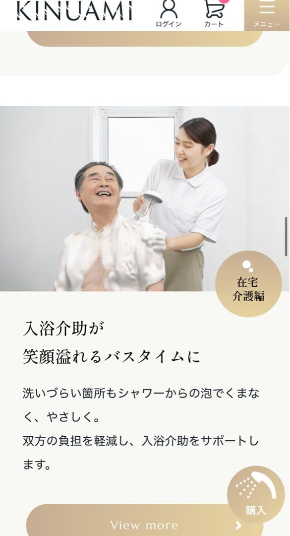 型番K02-1103 KINUAMI U絹浴み [結]シャワーヘッド 泡シャワー