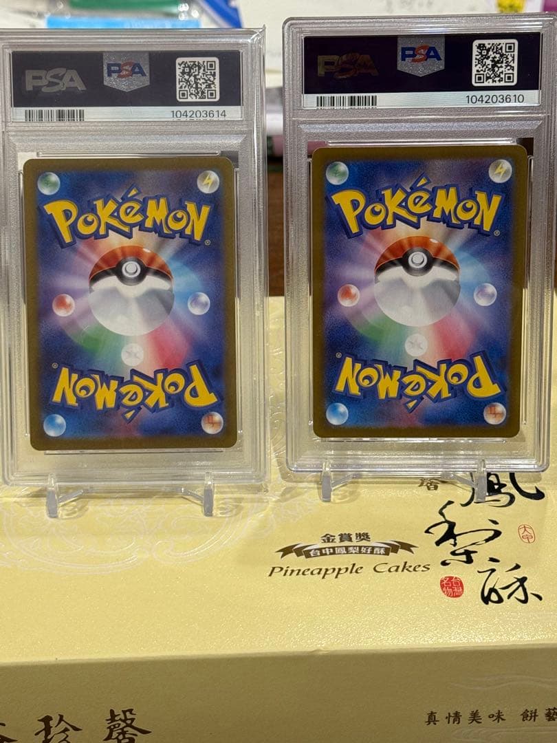 そ*る様 マスターボールミラー 2枚セット　プリン　ポリゴン