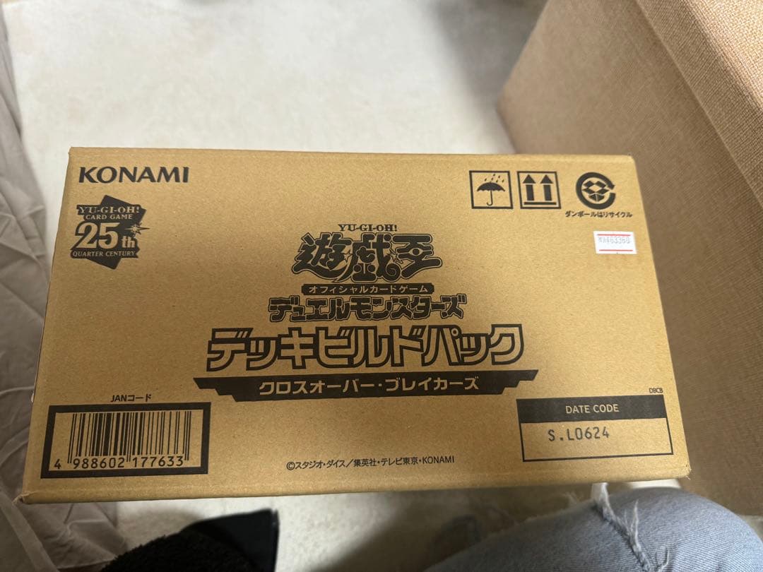 遊戯王　デッキビルド　クロスオーバーブレイカーズ 未開封カートン