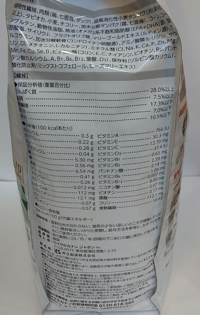 ロイヤルカナン 犬用　満腹感サポート小型犬用S　3㎏　【送料無料】