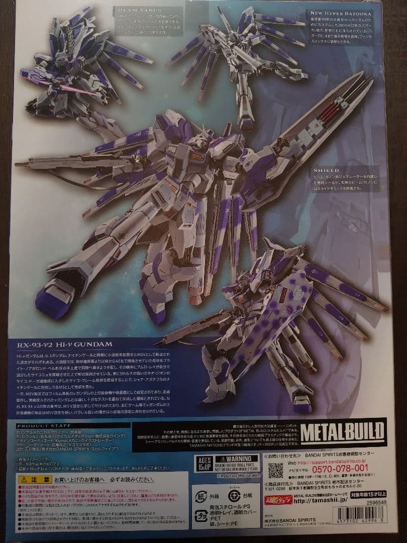 【未開封】LBUILD Hi-νガンダム＋ハイパーメガバズーカランチャー