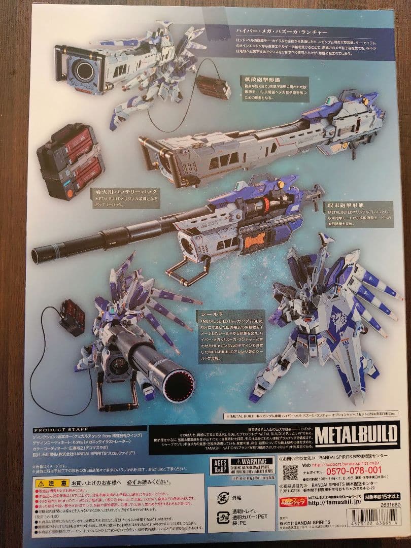 【未開封】LBUILD Hi-νガンダム＋ハイパーメガバズーカランチャー