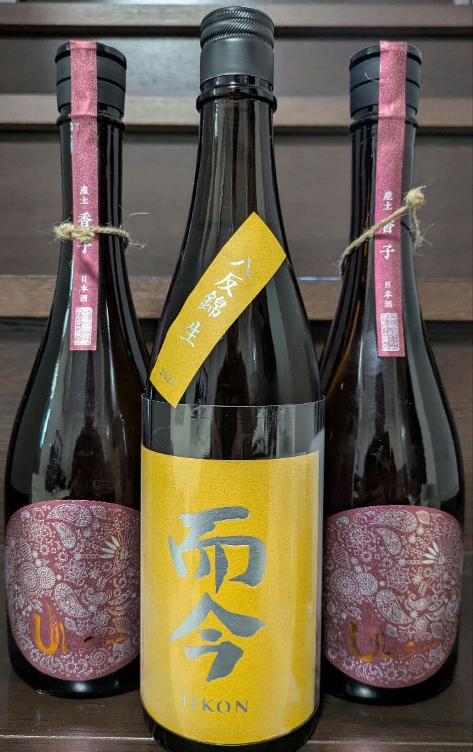 而今、産土 合計 3本セット