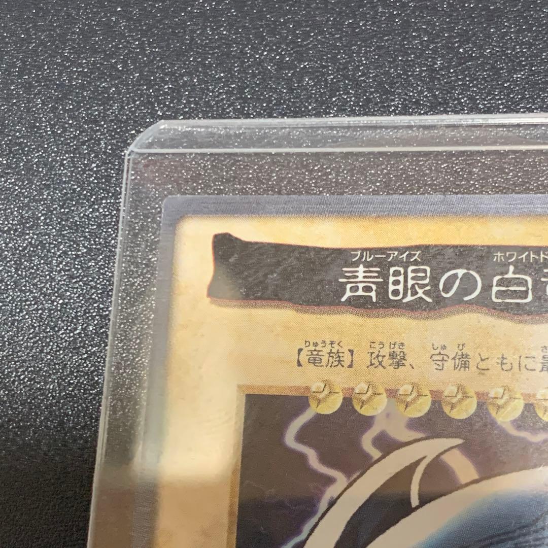 エラーカード 遊戯王 バンダイ版 ブルーアイズホワイトドラゴン。59枚まとめ売り