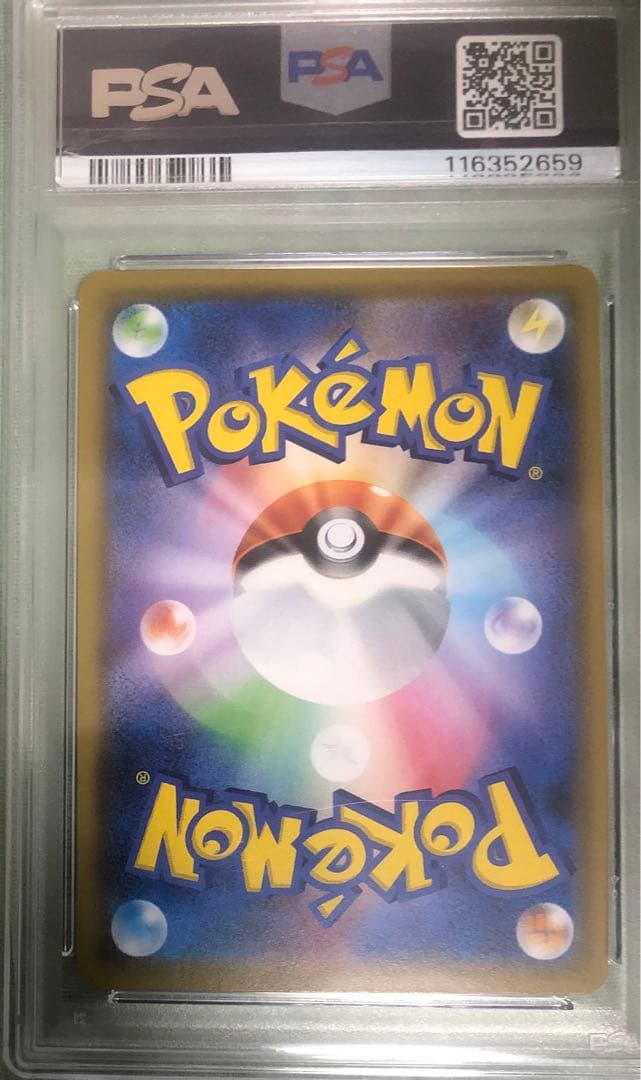 ポケモンカード ピカチュウ CHR SM11b ドリームリーグ 054/049