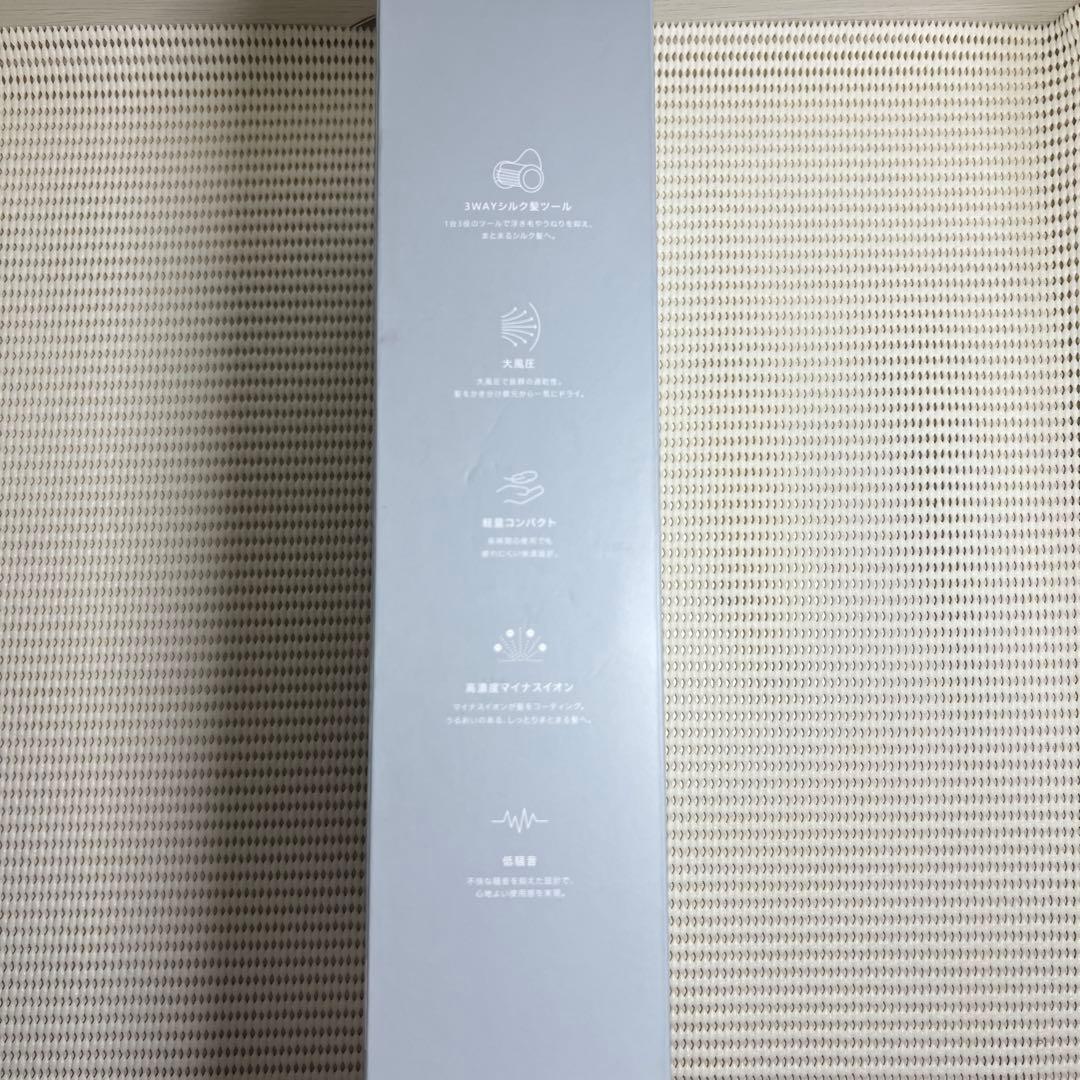 【新品未使用】スムースシャインスマートドライヤー グレー サロニア 縦型モデル