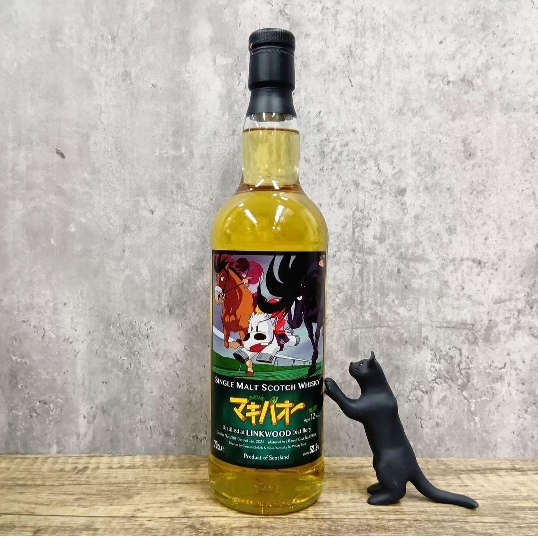 シリアルNo.1番 みどりのマキバオー リンクウッド 12年熟成 ウイスキー