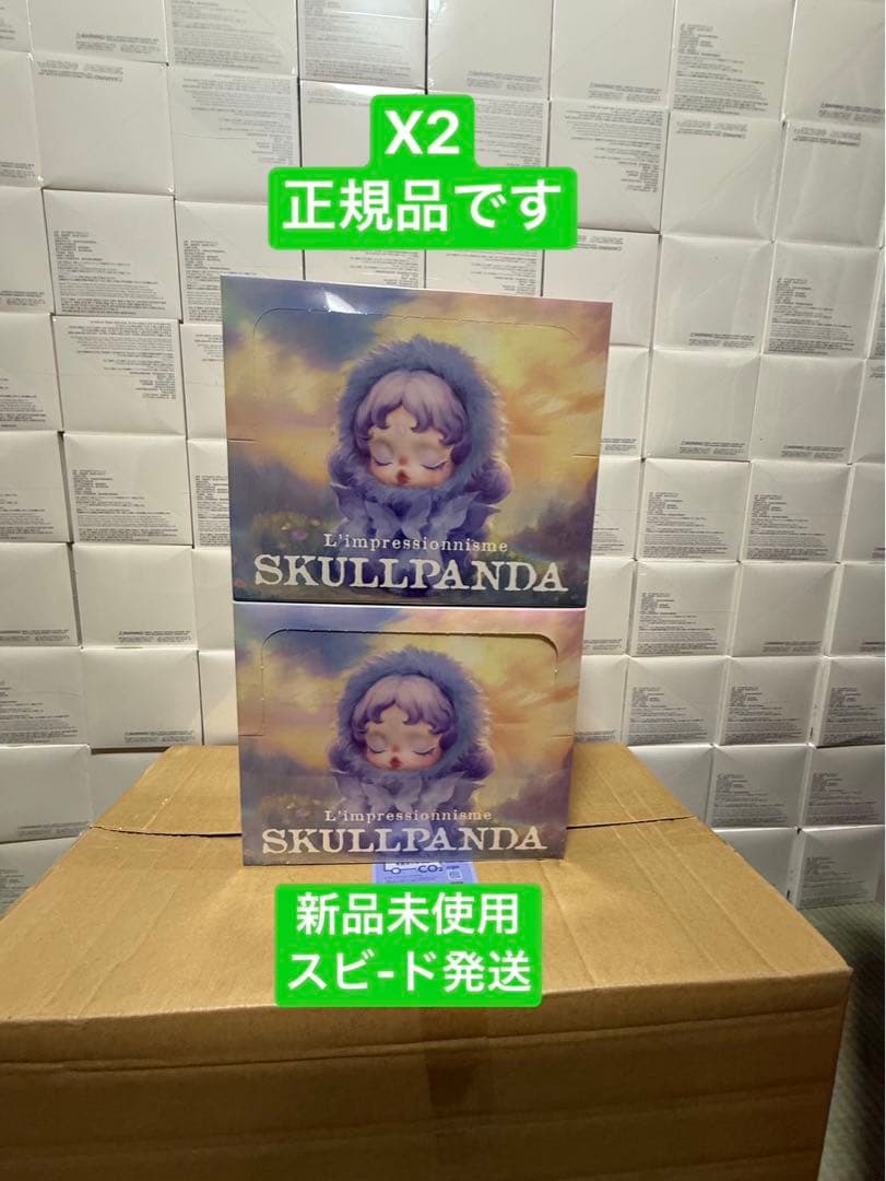 ポップマート スカルパンダ インプレッショニズムシリーズ アソートボックス