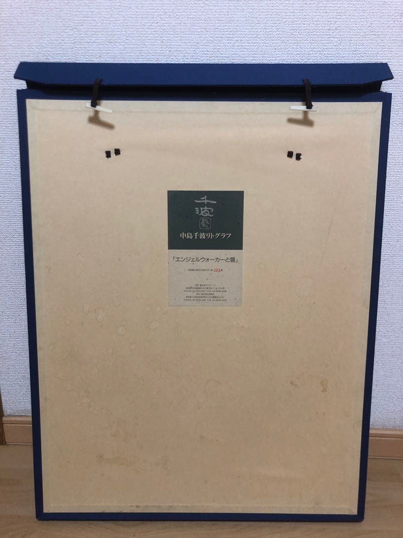 中島千波リトグラフ　エンジェルウォーカーと猫〈限定品〉