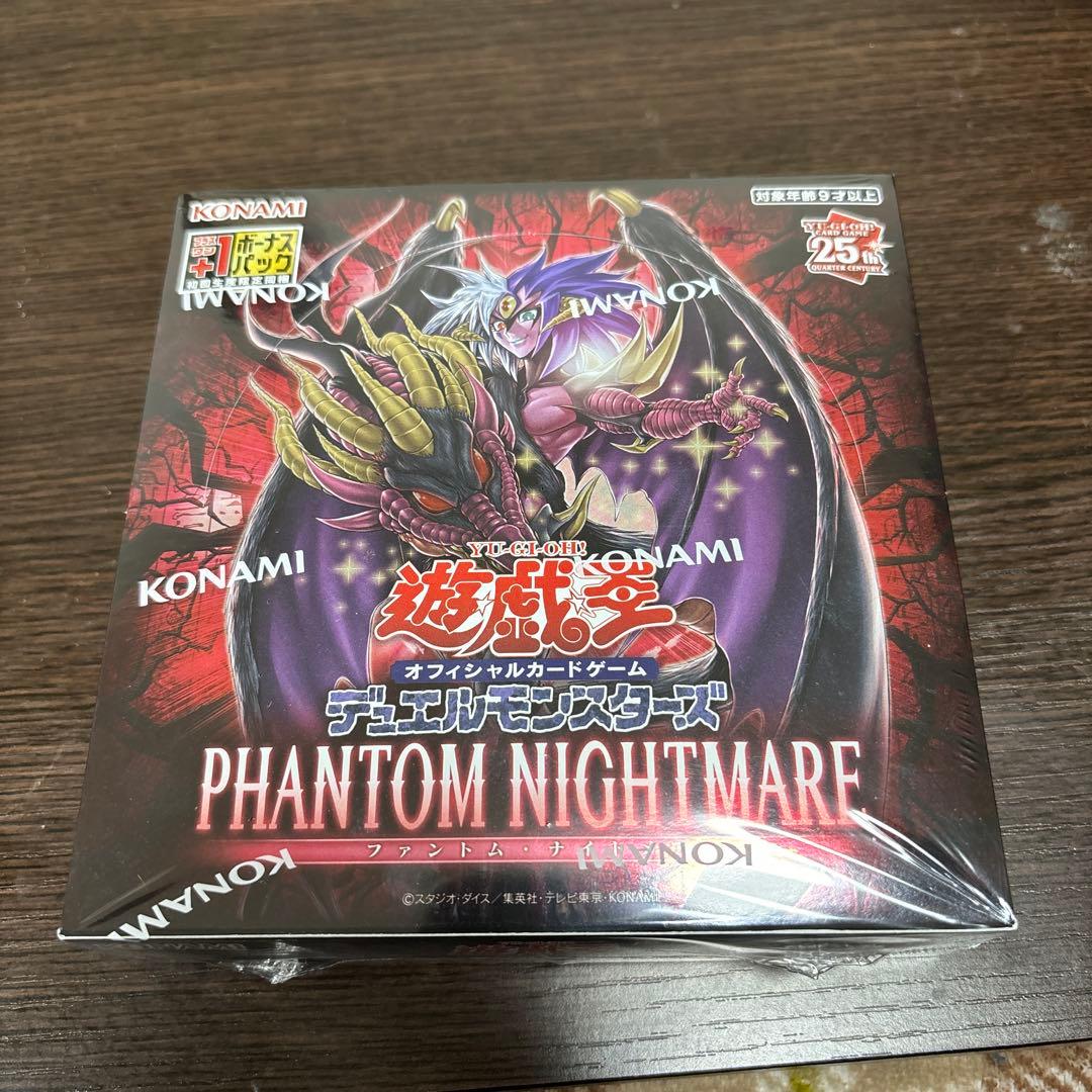 遊戯王オフィシャルカードゲーム　ファントム・ナイトメア