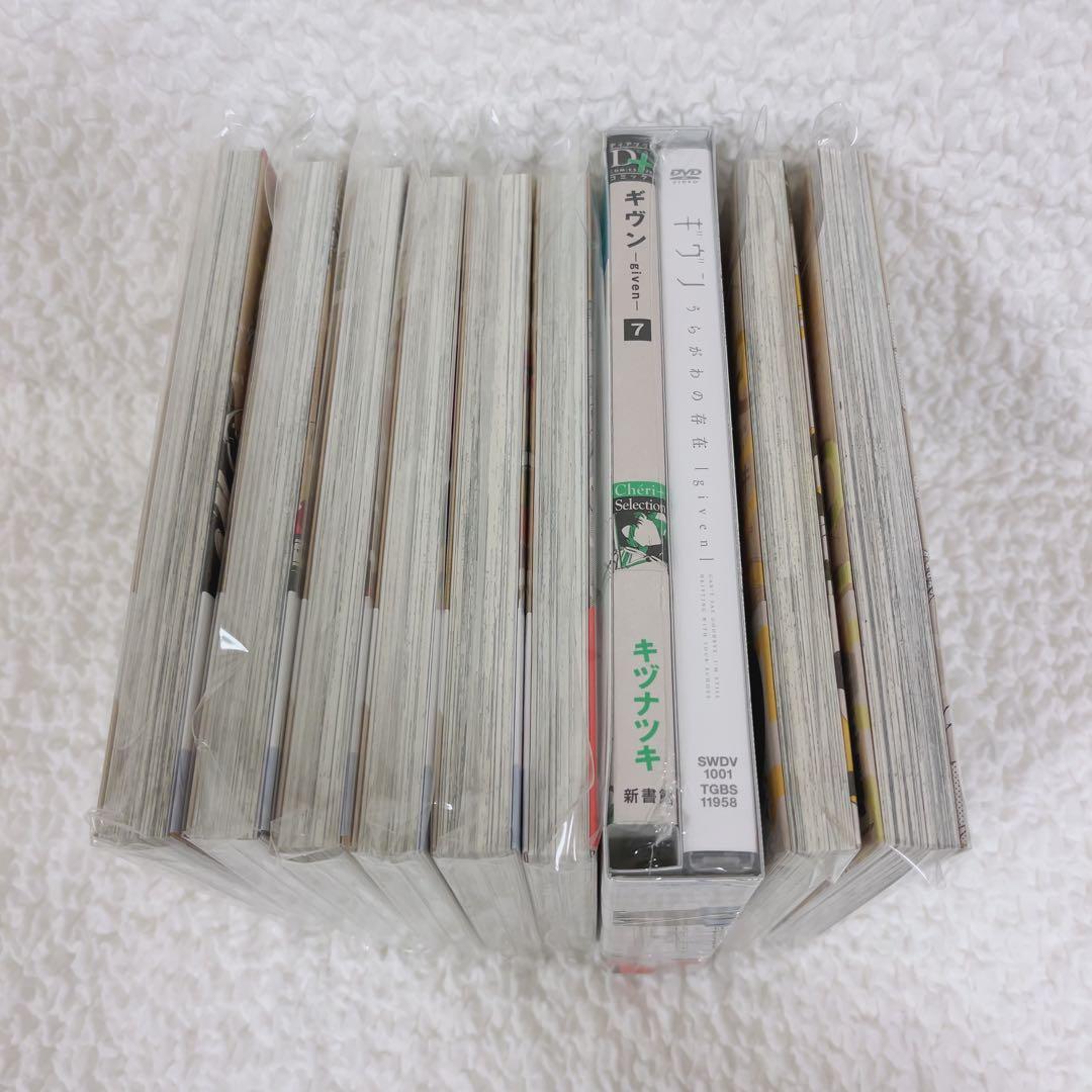 ギヴン　コミックス　漫画　1〜9巻　全巻セット　未読品　DVD付き