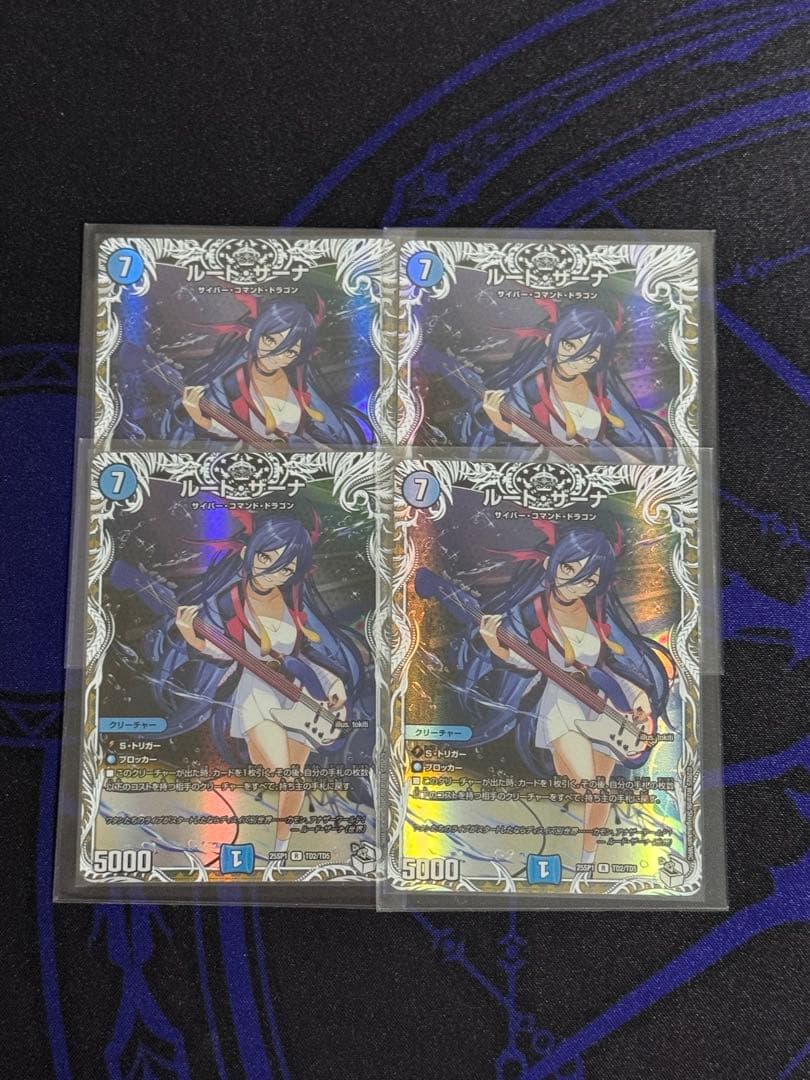 ルードザーナ　セット