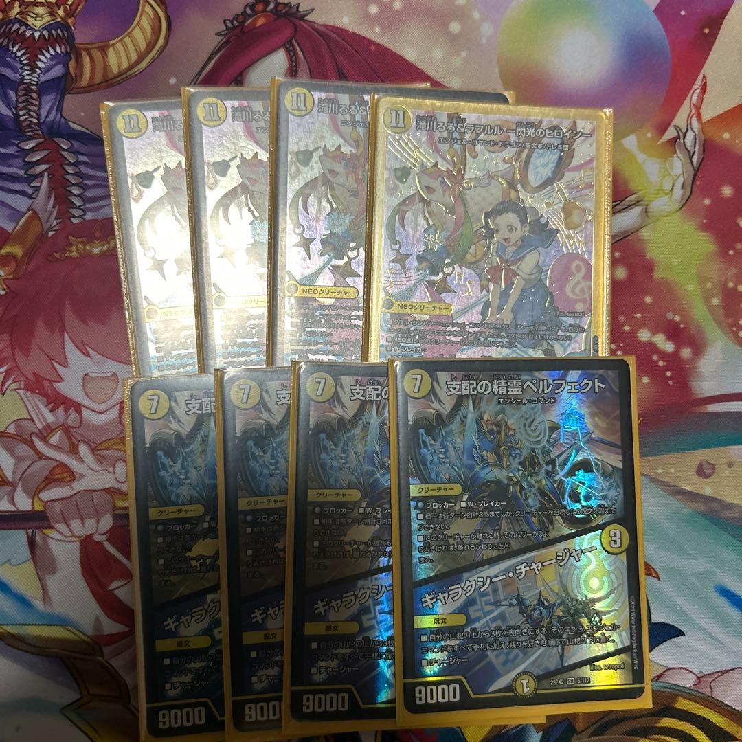 トリーヴァエンジェルコマンド　スリーブ付き